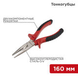 Тонкогубцы 160 мм никелированные REXANT 12-4617&nbsp;<img style='position: relative;margin:0' src='/image/only_to_order_edit.gif' alt='На заказ' title='На заказ' />