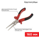Круглогубцы 160 мм никелированные REXANT 12-4623&nbsp;<img style='position: relative;margin:0' src='/image/only_to_order_edit.gif' alt='На заказ' title='На заказ' />