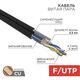 REXANT 01-0144 Кабель витая пара F/UTP