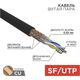 REXANT 01-0344 Кабель витая пара SF/UTP REXANT 01-0344 Кабель витая пара SF/UTP