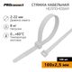 PROconnect 57-0100 Хомут-стяжка кабельная нейлоновая 100 x2,5мм PROconnect 57-0100 Хомут-стяжка кабельная нейлоновая 100 x2,5мм