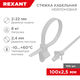 REXANT 07-0107 Хомут-стяжка нейлоновая с крепежным пистоном 100x2,5 мм