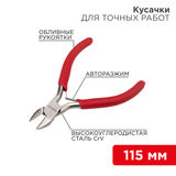 Кусачки для точных работ 115 мм никелированные REXANT 12-4607&nbsp;<img style='position: relative;margin:0' src='/image/only_to_order_edit.gif' alt='На заказ' title='На заказ' />