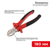 Бокорезы 180 мм никелированные REXANT 12-4615&nbsp;<img style='position: relative;margin:0' src='/image/only_to_order_edit.gif' alt='На заказ' title='На заказ' />