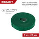 REXANT 07-7523 Лента-липучка многоразовая 5 м х 20 мм REXANT 07-7523 Лента-липучка многоразовая 5 м х 20 мм