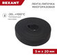 REXANT 07-7526 Лента-липучка многоразовая 5 м х 20 мм REXANT 07-7526 Лента-липучка многоразовая 5 м х 20 мм