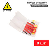 Набор отверток PROconnect 12-4773 (8 предметов)&nbsp;<img style='position: relative;margin:0' src='/image/only_to_order_edit.gif' alt='На заказ' title='На заказ' />
