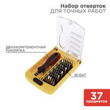 Набор отверток для точных работ 37 предметов REXANT 12-4702&nbsp;<img style='position: relative;margin:0' src='/image/only_to_order_edit.gif' alt='На заказ' title='На заказ' />
