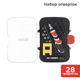 Набор отверток 28 предметов REXANT 12-4772&nbsp;<img style='position: relative;margin:0' src='/image/only_to_order_edit.gif' alt='На заказ' title='На заказ' />