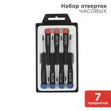 Набор часовых отверток TORX 7 предметов REXANT 12-6041&nbsp;<img style='position: relative;margin:0' src='/image/only_to_order_edit.gif' alt='На заказ' title='На заказ' />