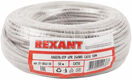 REXANT 01-0043-50 Кабель витая пара U/UTP REXANT 01-0043-50 Кабель витая пара U/UTP