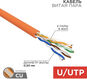 REXANT 01-0049 Кабель витая пара U/UTP REXANT 01-0049 Кабель витая пара U/UTP