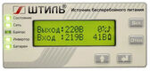 ИБП ШТИЛЬ 2000 ВА ST1103TL
