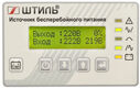 ИБП ШТИЛЬ 10000 ВА ST1110L