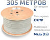 Cabeus FTP-4P-Cat.6-SOLID-GY Кабель витая пара экранированная FTP (F/UTP) Cabeus FTP-4P-Cat.6-SOLID-GY Кабель витая пара экранированная FTP (F/UTP)