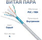 Cabeus FTP-4P-Cat.6-SOLID-GY Кабель витая пара экранированная FTP (F/UTP) Cabeus FTP-4P-Cat.6-SOLID-GY Кабель витая пара экранированная FTP (F/UTP)