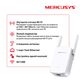 MERCUSYS AC1200 Усилитель Wi-Fi сигнала