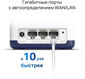 MERCUSYS AC1900 Домашняя Mesh Wi-Fi система