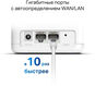 MERCUSYS AC1300 Домашняя Mesh Wi-Fi система