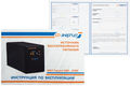 ООО «Спецавтоматика»
ИБП Гарант UPS 750 Е0201-0039