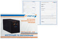 ООО «Спецавтоматика»
ИБП Гарант UPS 1000 Е0201-0040