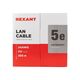 REXANT 01-0059 LIGHT Кабель витая пара U/UTP REXANT 01-0059 LIGHT Кабель витая пара U/UTP
