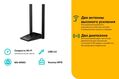 TP-Link Archer T4U Plus TP-Link Archer T4U Plus