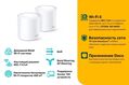 TP-Link Deco X60(2-pack) TP-Link Deco X60(2-pack)