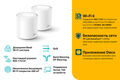 TP-Link Deco X60(2-pack) TP-Link Deco X60(2-pack)