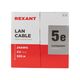 REXANT 01-0069 Кабель витая пара U/UTP REXANT 01-0069 Кабель витая пара U/UTP
