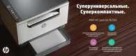 МФУ HP LaserJet Pro MFP M236d (A4) Printer/Scanner/Copier/ 600 dpi 29 ppm 64 MB 500 MHz 150 pages tray Print Duplex USB Duty cycle 20 000 pages МФУ HP LaserJet Pro MFP M236d (A4) Printer/Scanner/Copier/ 600 dpi 29 ppm 64 MB 500 MHz 150 pages tray Print Duplex USB Duty cycle 20 000 pages