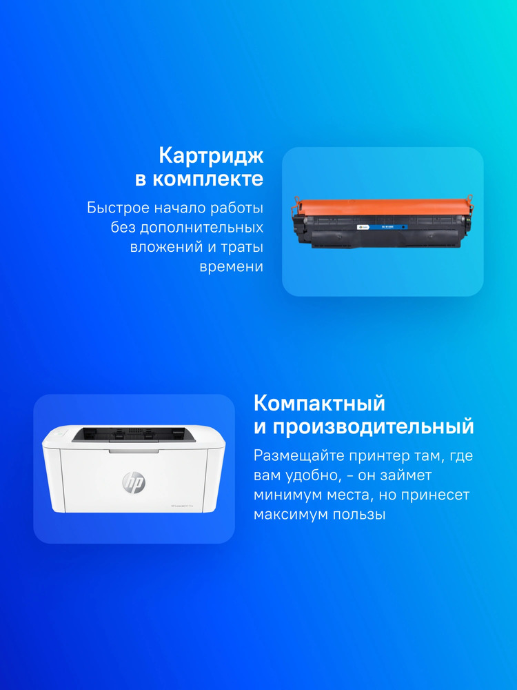 Принтер лазерный HP LASERJET M111A Принтер лазерный HP LASERJET M111A