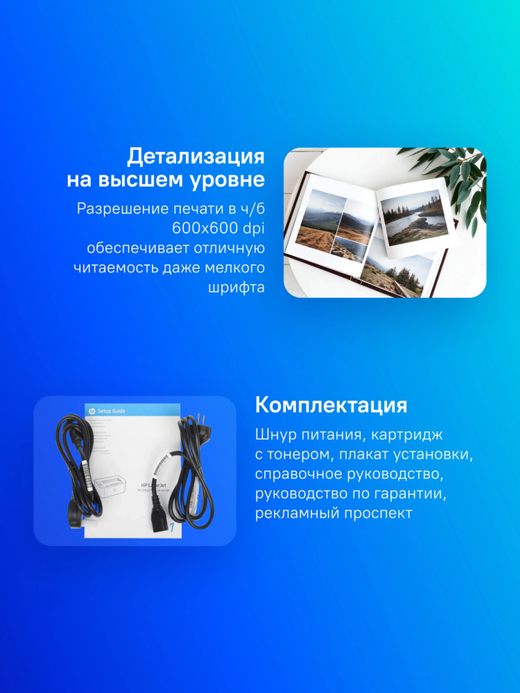 Принтер лазерный HP LASERJET M111A