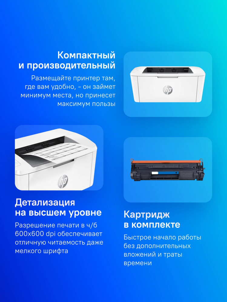 Принтер лазерный HP LASERJET M111W Принтер лазерный HP LASERJET M111W