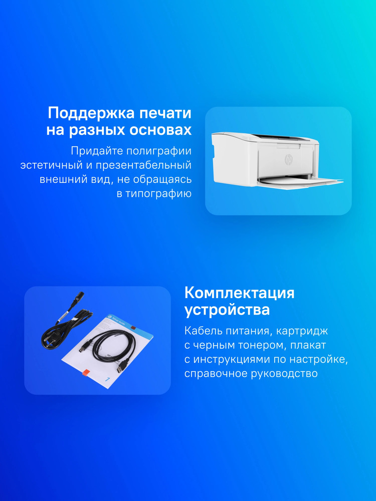 Принтер лазерный HP LASERJET M111W