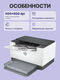 Принтер лазерный HP 9YF82A LaserJet Pro M211D Printer (A4) 600 dpi