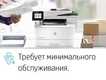 МФУ HP LaserJet Pro MFP M428fdw W1A30A МФУ HP LaserJet Pro MFP M428fdw W1A30A