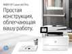 МФУ HP LaserJet Pro MFP M428fdw W1A30A МФУ HP LaserJet Pro MFP M428fdw W1A30A