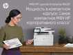МФУ HP 3PZ55A LaserJet Enterprise MFP M430f Printer/Scanner/Copier/Fax МФУ HP 3PZ55A LaserJet Enterprise MFP M430f Printer/Scanner/Copier/Fax