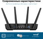 ASUS TUF-AX3000// роутер 802.11 a/b/g/n/ac/ax