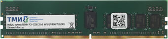 ТМИ RDIMM 16ГБ DDR4-3200 ТМИ RDIMM 16ГБ DDR4-3200