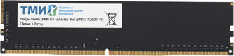 ТМИ UDIMM 8ГБ PC4-2666 (PC4-21300) ТМИ UDIMM 8ГБ PC4-2666 (PC4-21300)