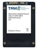 Твердотельный накопитель ТМИ SSD 2.5" 256ГБ ЦРМП.467512.001&nbsp;<img style='position: relative;margin:0' src='/image/only_to_order_edit.gif' alt='На заказ' title='На заказ' />