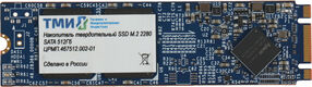ТМИ SSD M.2 2280 512ГБ ЦРМП.467512.002-01 ТМИ SSD M.2 2280 512ГБ ЦРМП.467512.002-01