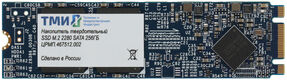 ТМИ SSD M.2 2280 256ГБ ЦРМП.467512.002 ТМИ SSD M.2 2280 256ГБ ЦРМП.467512.002
