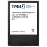 Твердотельный накопитель ТМИ SSD 2.5" 512ГБ ЦРМП.467512.001-01&nbsp;<img style='position: relative;margin:0' src='/image/only_to_order_edit.gif' alt='На заказ' title='На заказ' />