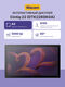 Wacom Cintiq 22 Wacom Cintiq 22