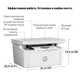 МФУ HP LASERJET MFP M141A