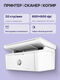 МФУ HP LASERJET MFP M141A