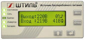 ШТИЛЬ ИБП 2000 ВА; 1 фазный; on-line; батарея: 72В ext (no incl)